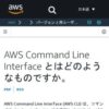 AWS Command Line Interface